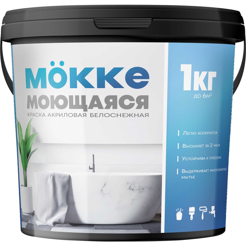 Изображение товара Краска акриловая интерьерная влагопрочная (моющаяся) MÖKKE 1 кг , 7111