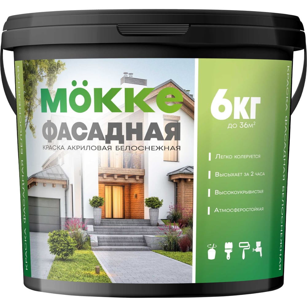 Изображение товара Краска акриловая фасадная MÖKKE 6 кг, 4717 Изображение товара Краска акриловая фасадная MÖKKE 6 кг, 4717