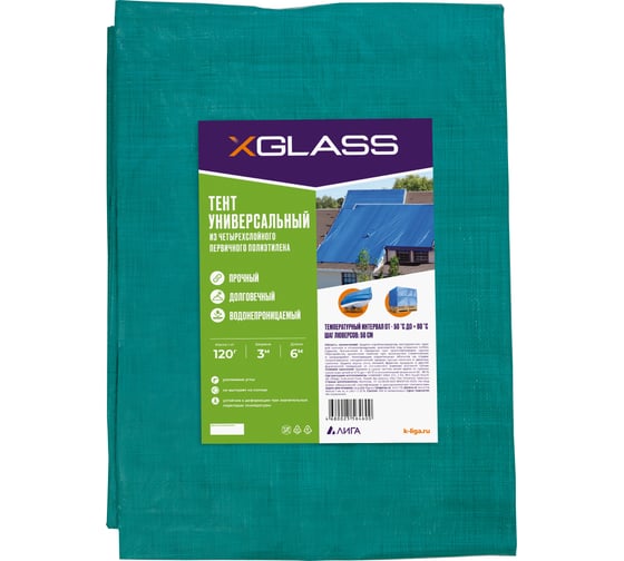 Изображение товара Тент 120 (3x6 м; 120 г/кв.м.) XGLASS 330007