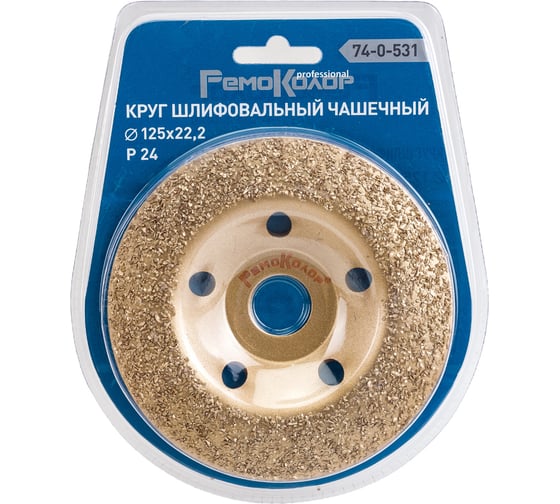Изображение товара Круг шлифовальный чашечный по дереву (125x22.2 мм; карбид вольфрама; вогнутый; 24 зерно FEPA) РемоКолор 74-0-531