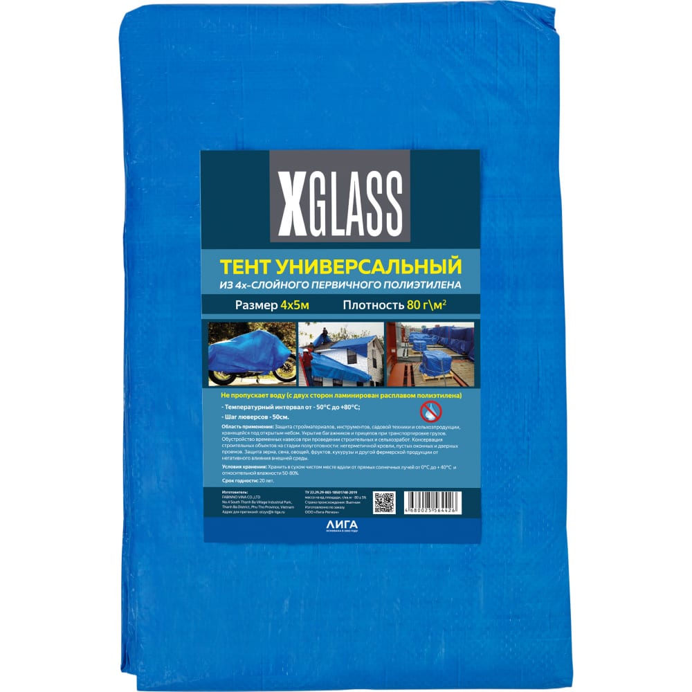 Тент XGLASS тент водонепроницаемый 3 × 3 м плотность 630 г м² уф люверсы шаг 0 5 м синий