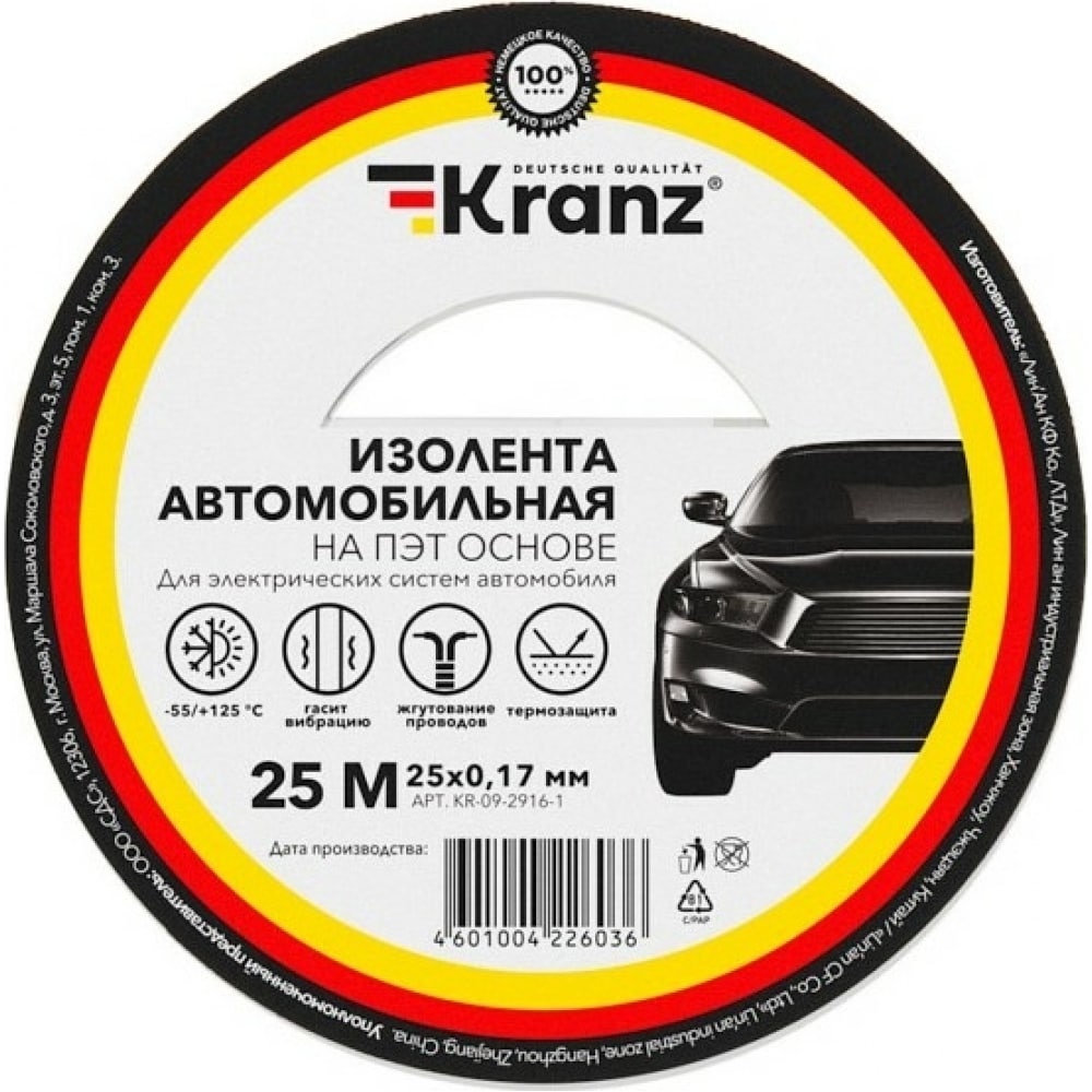 фото Автомобильная изолента kranz