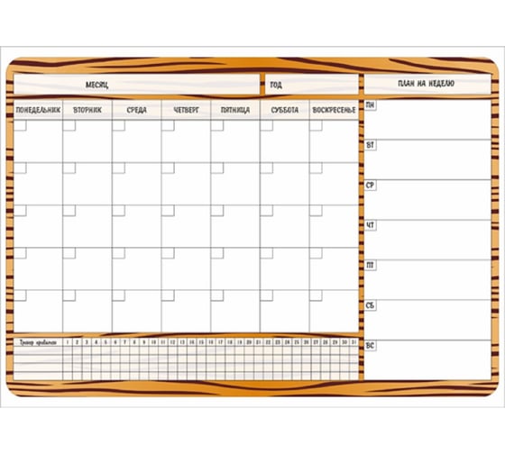 Изображение товара Магнитный планер ООО Русская матрешка Символ года 2022 Сув5850