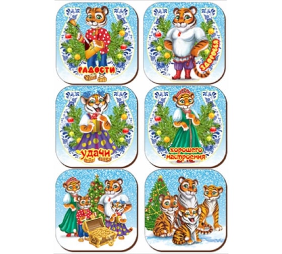 Изображение товара Набор подставок под горячее ООО Русская матрешка Символ года 2022 6 шт ТП16702