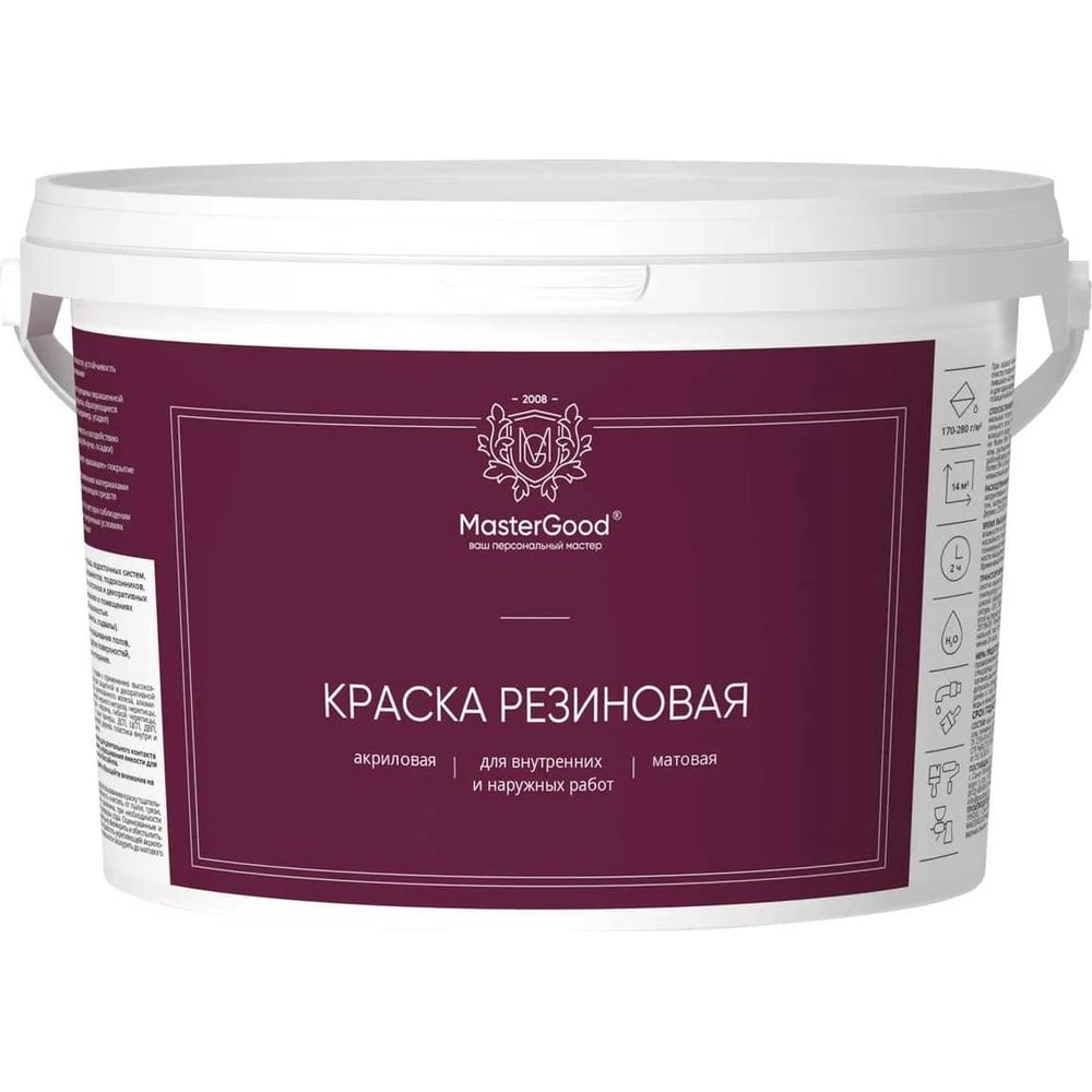Изображение товара Краска резиновая эластичная MasterGood MG Красно-коричневая (1,3 кг) MG-КраскаРезин-1,3/крас/кор Изображение товара Краска резиновая эластичная MasterGood MG Красно-коричневая (1,3 кг) MG-КраскаРезин-1,3/крас/кор