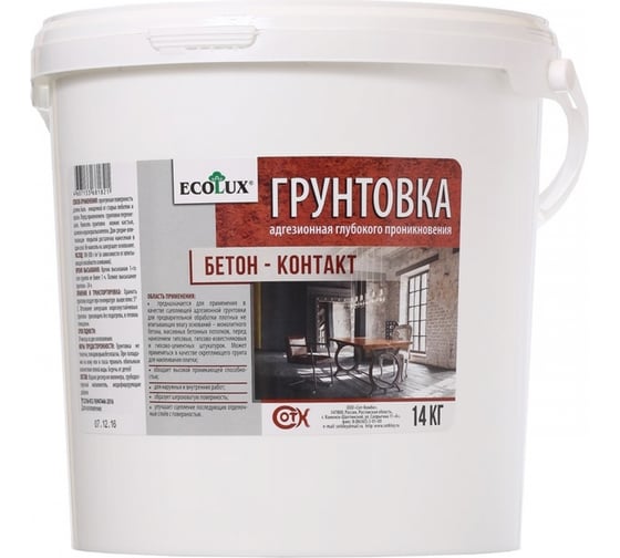 Изображение товара Грунтовка Бетон-Контакт Ecolux 14 кг 4607133681821