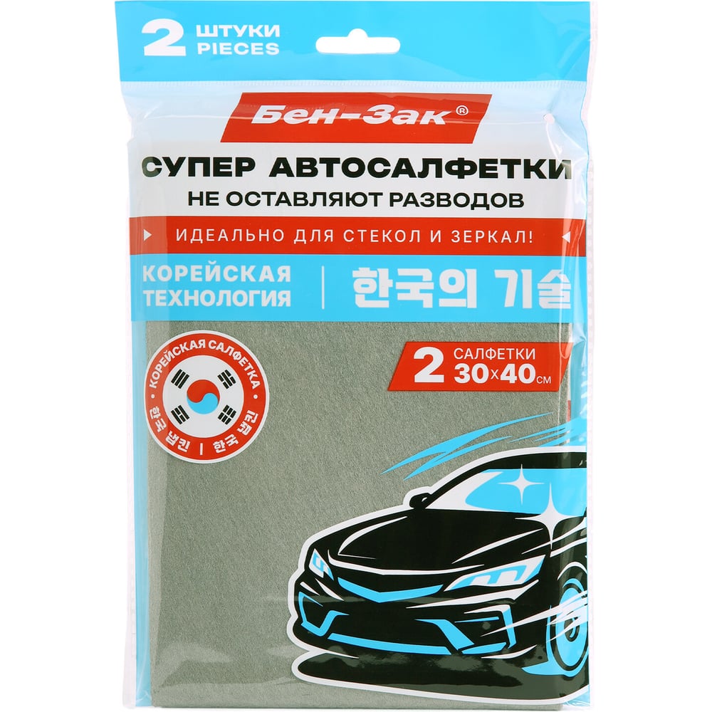 Салфетка ОФИСМАГ универсальная, корейская для авто, без разводов 30х40см, 2 шт., БЕН-ЗАК 702526