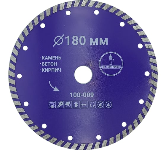 Изображение товара Диск алмазный турбо отрезной Mr. Экономик 180x22.23 мм 100-009