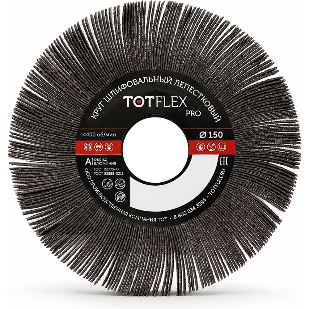 Круг лепестковый со ступицей TOTFLEX 150x10x32 A P40 4631182770120