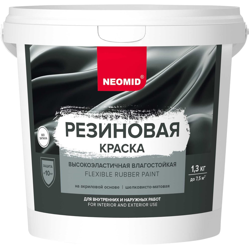 Изображение товара Краска резиновая NEOMID Неомид графит, 1.3 кг Н-КраскаРез-1,3-графит Изображение товара Краска резиновая NEOMID Неомид графит, 1.3 кг Н-КраскаРез-1,3-графит