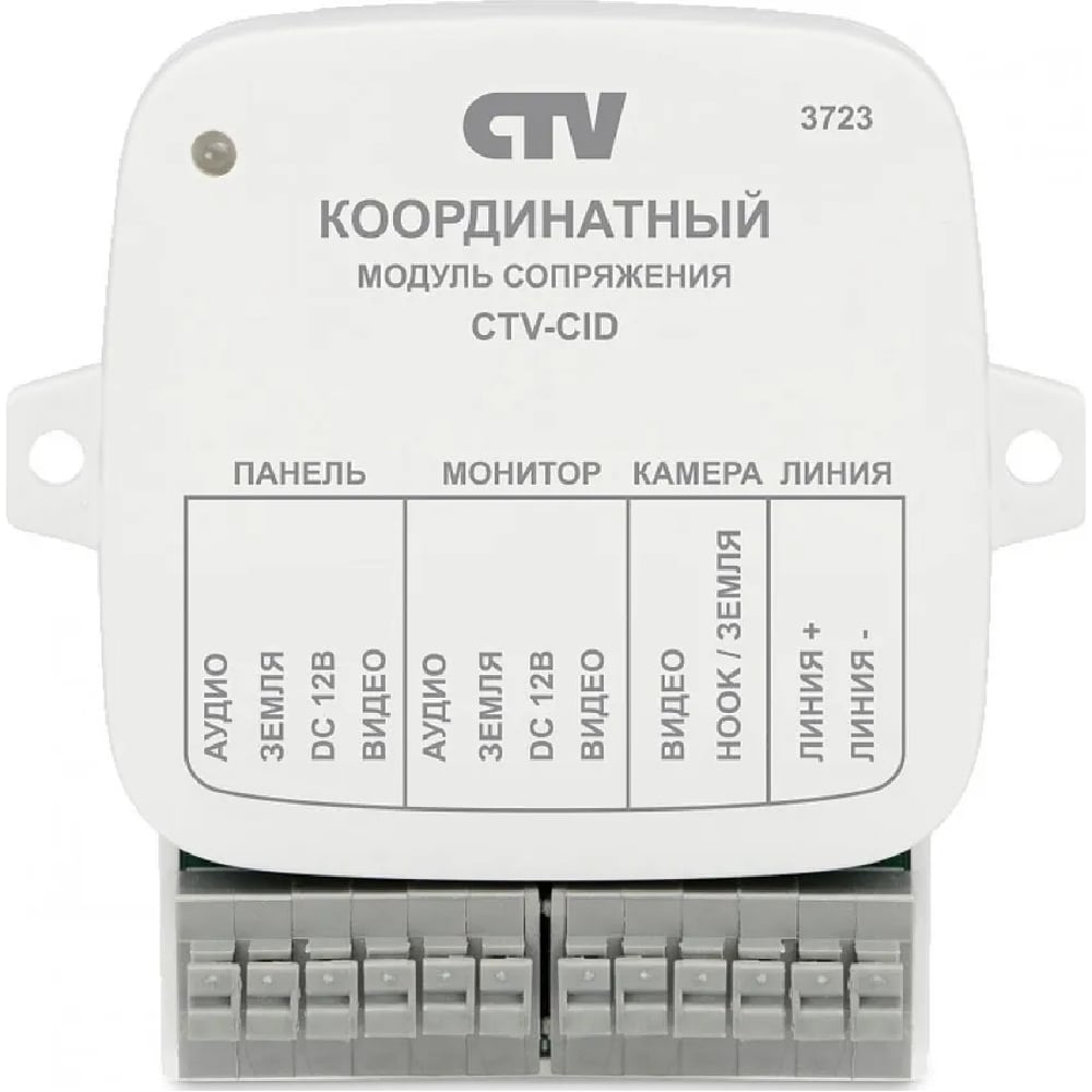 Модуль сопряжения координатный CTV -CID 4100213