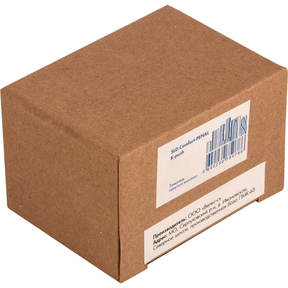 Толкатель скрытого монтажа Armadillo SLD.Comfort-PENAL, K-push 60559