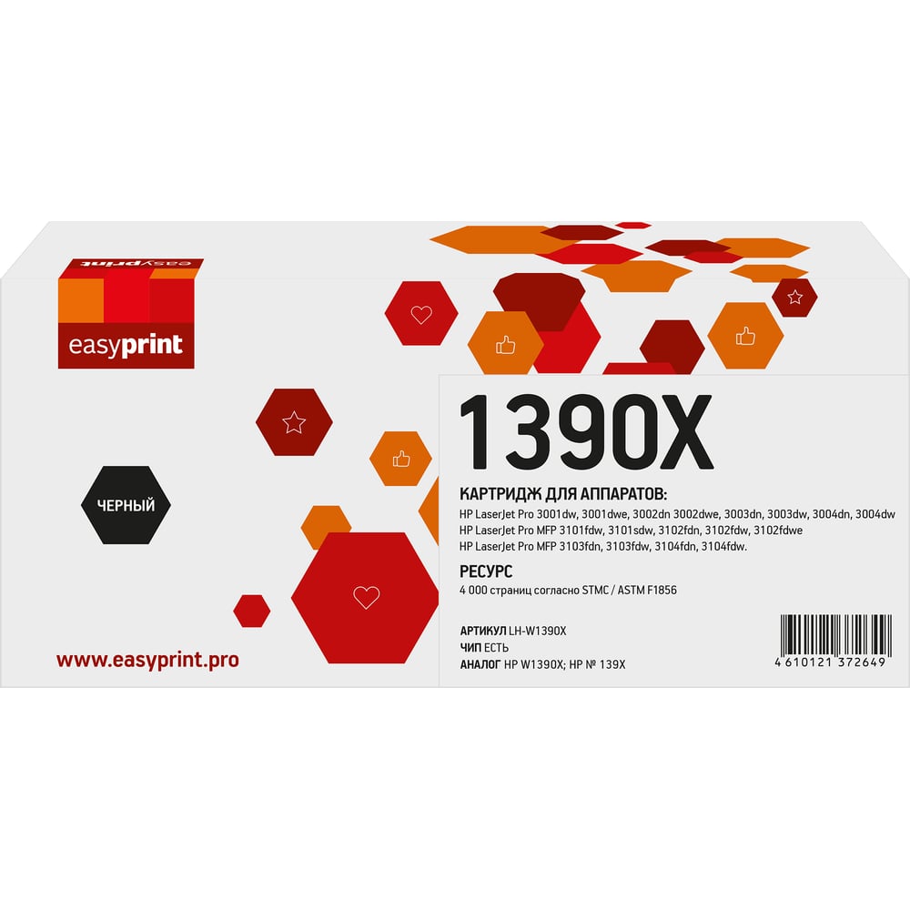 Картридж EasyPrint W1390X для HP LaserJet Pro 3001/3002/3003/MFP 3101/3102/3103/3104 (4000 стр.) с чипом LH-W1390X