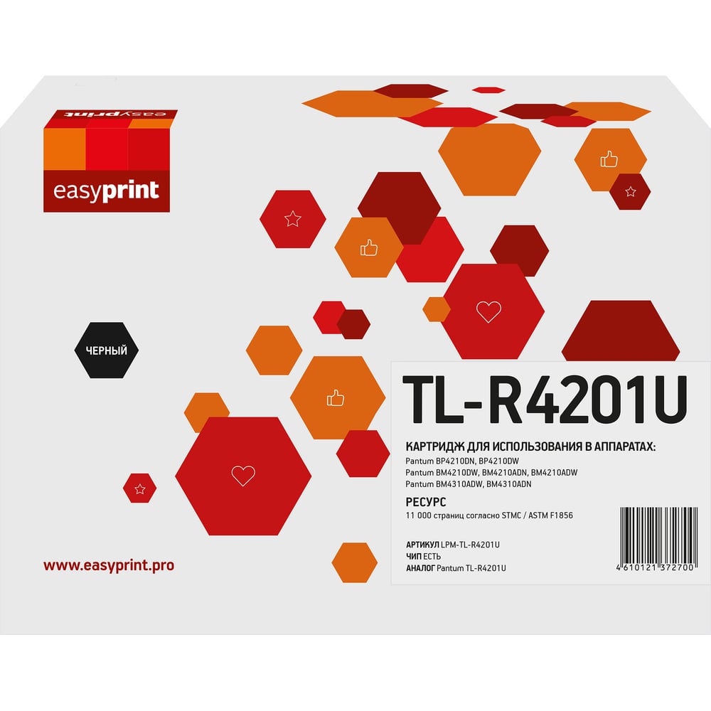 Картридж EasyPrint TL-R4201U для Pantum BP4210/BM4210/4310 (11000 стр.) с чипом LPM-TL-R4201U