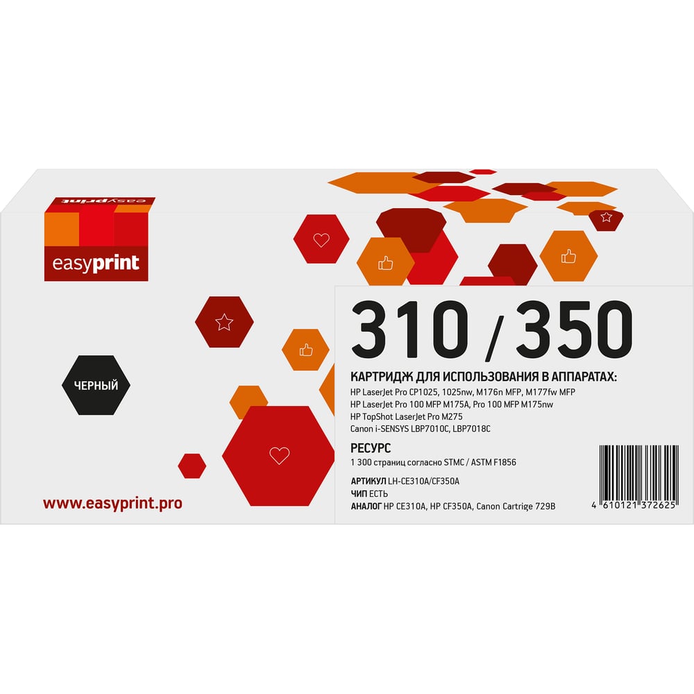 Картридж EasyPrint 310A/350A/729B для HP LJ Pro CP1025/M175A/M176/M177/Canon LBP7010 (1300 стр.) черный, с чипом LH-CE310A/CF350A