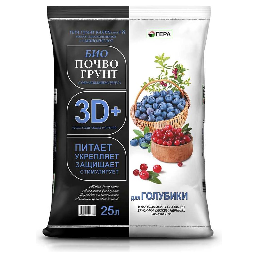 Изображение товара Биопочвогрунт Гера 3D+ для Голубики, брусники и клюквы 25л 4600250008991 Изображение товара Биопочвогрунт Гера 3D+ для Голубики, брусники и клюквы 25л 4600250008991