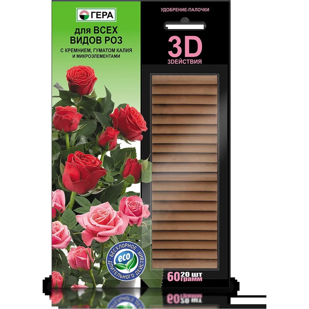 Удобрение-палочки ГЕРА 3D+ для Всех видов роз 60г 4600250009370