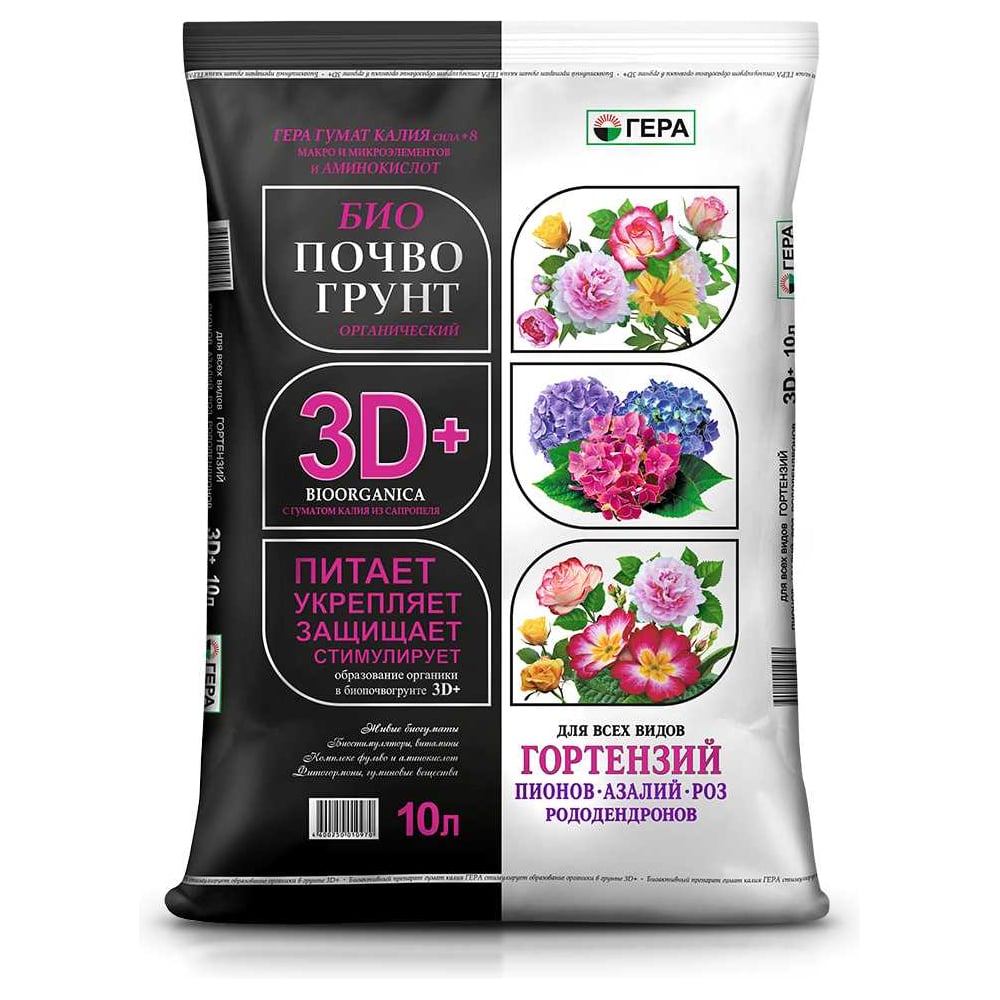 Изображение товара Биопочвогрунт 3D+ для Гортензий, Рододендронов, Пионов, Роз 10л Гера 4600250010970