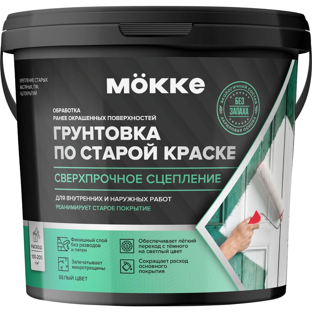Изображение товара Грунтовка по старой краске MÖKKE, 1кг, 17021 Изображение товара Грунтовка по старой краске MÖKKE, 1кг, 17021