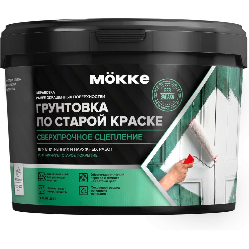 Изображение товара Грунтовка по старой краске MÖKKE, 2,5кг, 17022 Изображение товара Грунтовка по старой краске MÖKKE, 2,5кг, 17022