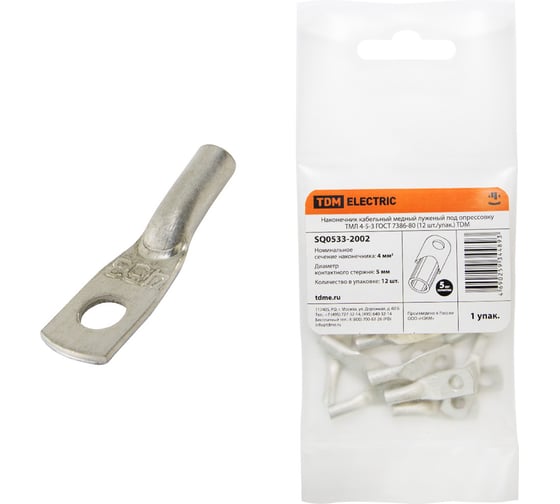 Изображение товара Наконечник TDM ELECTRIC медный луженый ТМЛ 4-5-3 ГОСТ 7386-80 12 штук/упаковка SQ0533-2002
