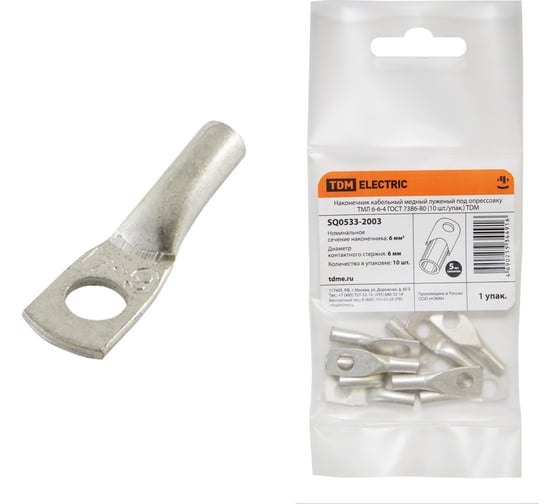Изображение товара Наконечник TDM ELECTRIC медный луженый ТМЛ 6-6-4 ГОСТ 7386-80 10 штук/упаковка SQ0533-2003