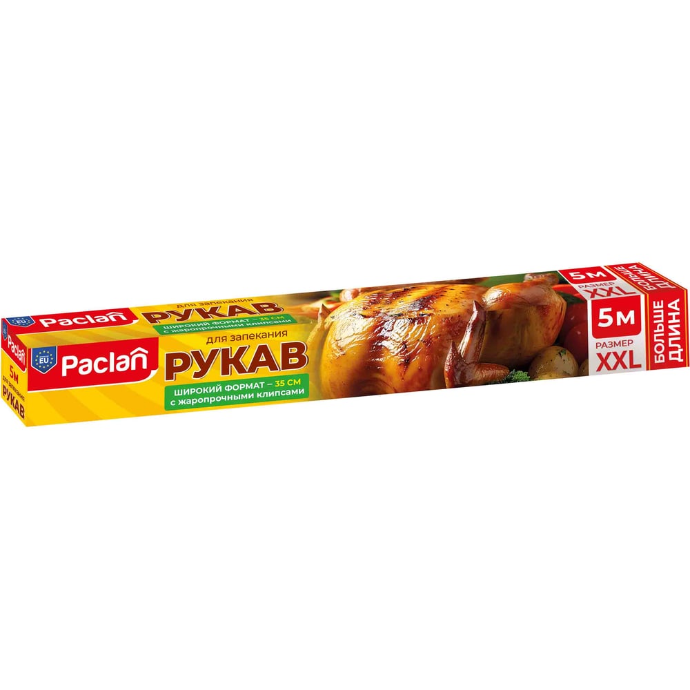 Изображение товара Рукав для запекания Paclan XXL с клипсами, 5 м x 35 см 5133207 Изображение товара Рукав для запекания Paclan XXL с клипсами, 5 м x 35 см 5133207