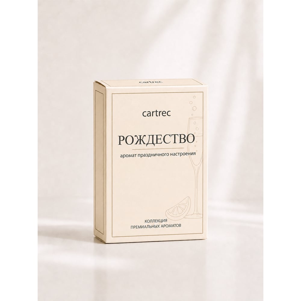 Ароматизатор Cartrec РОЖДЕСТВО CP-009