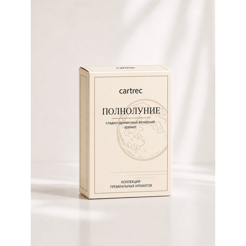 Ароматизатор Cartrec ПОЛНОЛУНИЕ CP-016