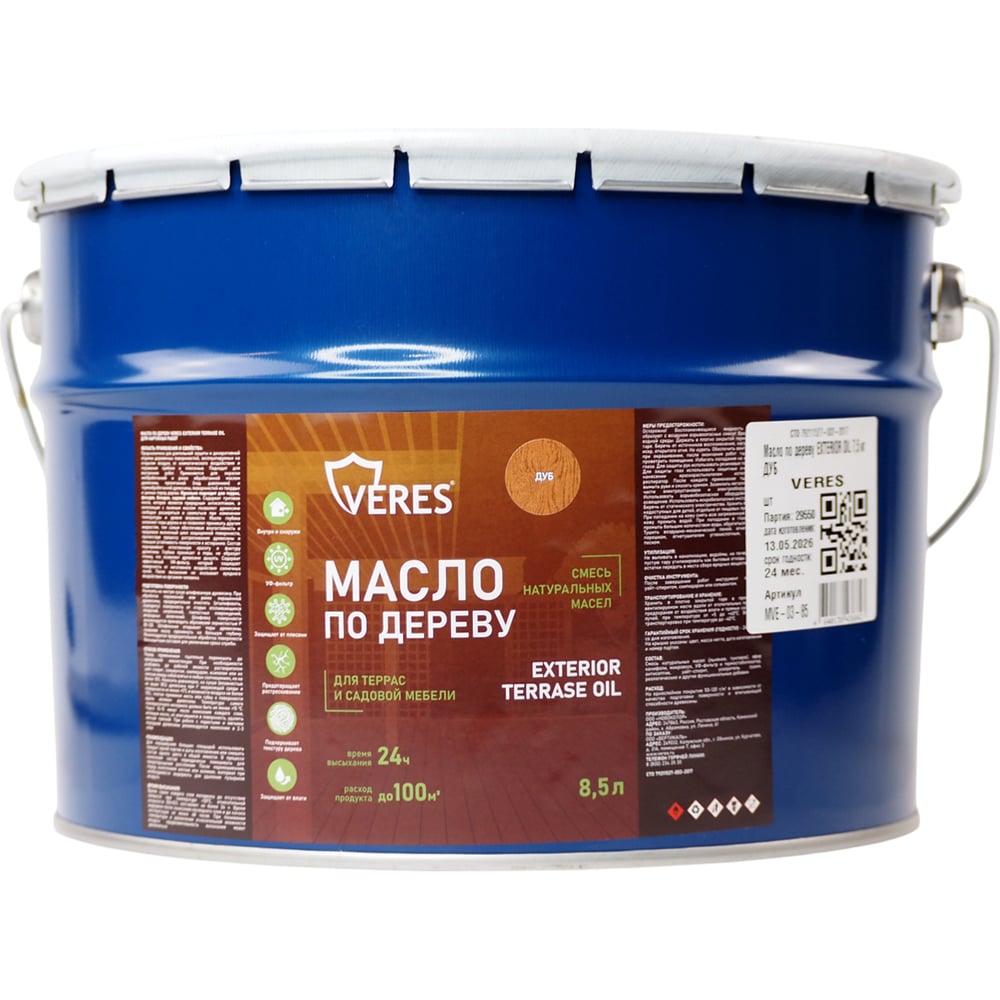 Изображение товара Масло для дерева Veres Exterior Terrase Oil, 8,5 л, дуб 280582