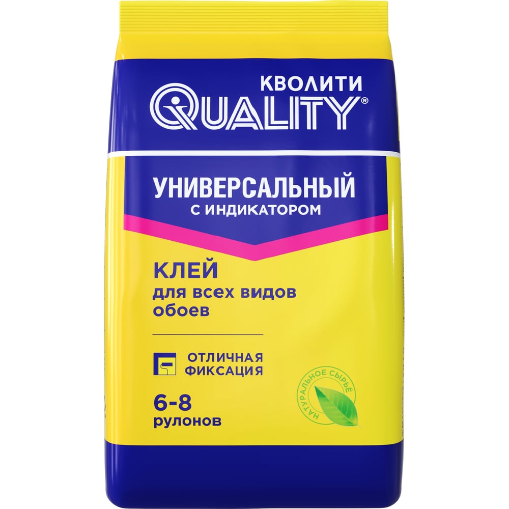 Изображение товара Обойный клей универсальный Индикатор, пакет 200 гр QUALITY 5508 Изображение товара Обойный клей универсальный Индикатор, пакет 200 гр QUALITY 5508