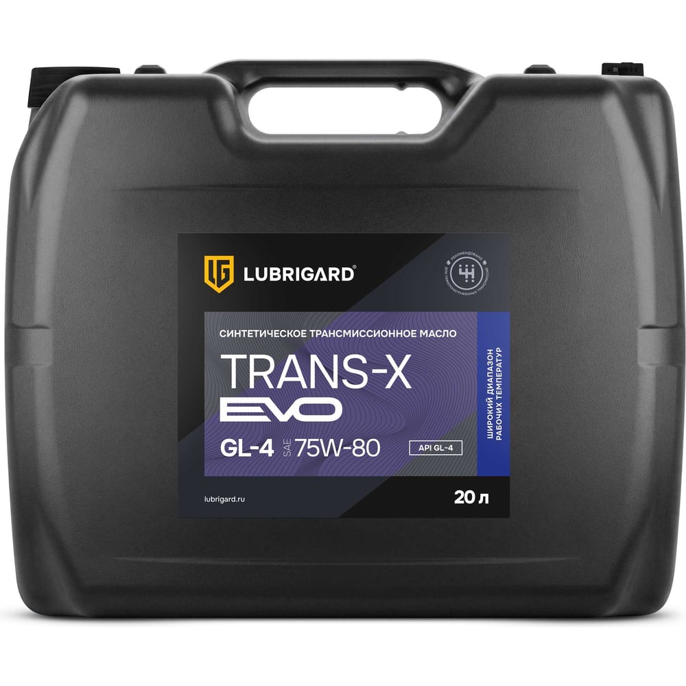 Изображение товара Трансмиссионное масло для МКПП LUBRIGARD TRANS-X EVO GL-4 75W-80, 20 л LGETRX47580KVPL20 Изображение товара Трансмиссионное масло для МКПП LUBRIGARD TRANS-X EVO GL-4 75W-80, 20 л LGETRX47580KVPL20