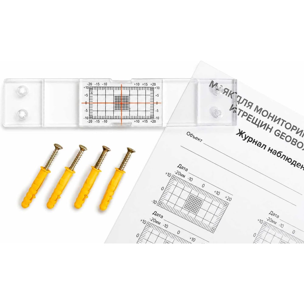 Маяк GEOBOX DMC20 набор из 10 шт 932021