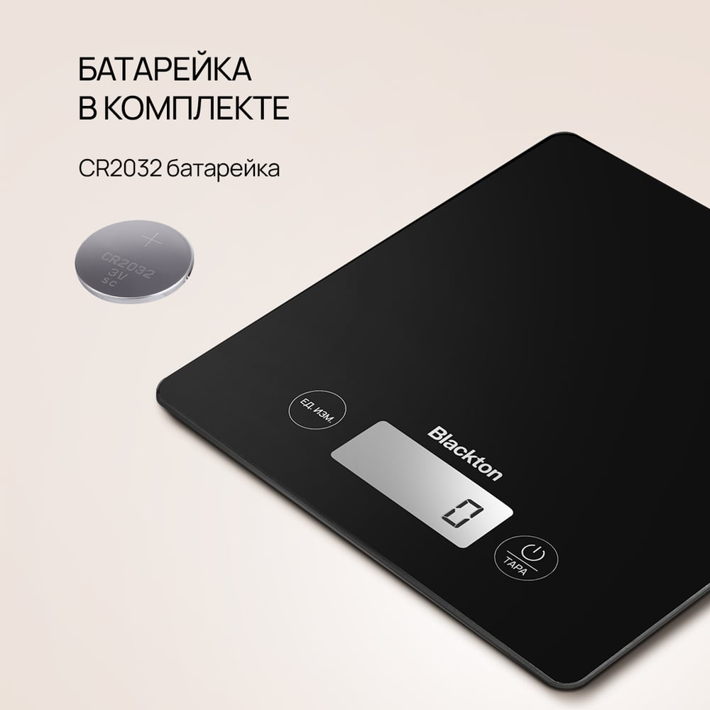 Кухонные весы Blackton Bt KS1003 черный 86210371