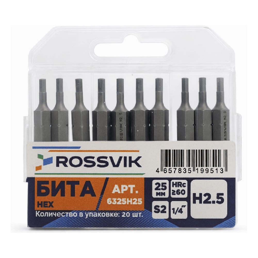 Бита ROSSVIK HEX H2.5, 25 мм, 1/4, сплав S2 (20шт в коробке) 6325H25
