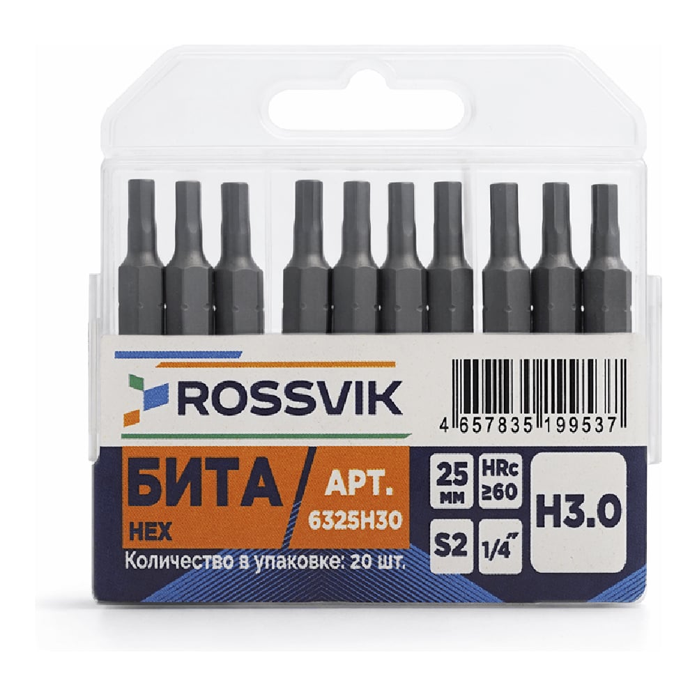 Бита ROSSVIK HEX H3.0, 25 мм, 1/4, сплав S2 (20шт в коробке) 6325H30