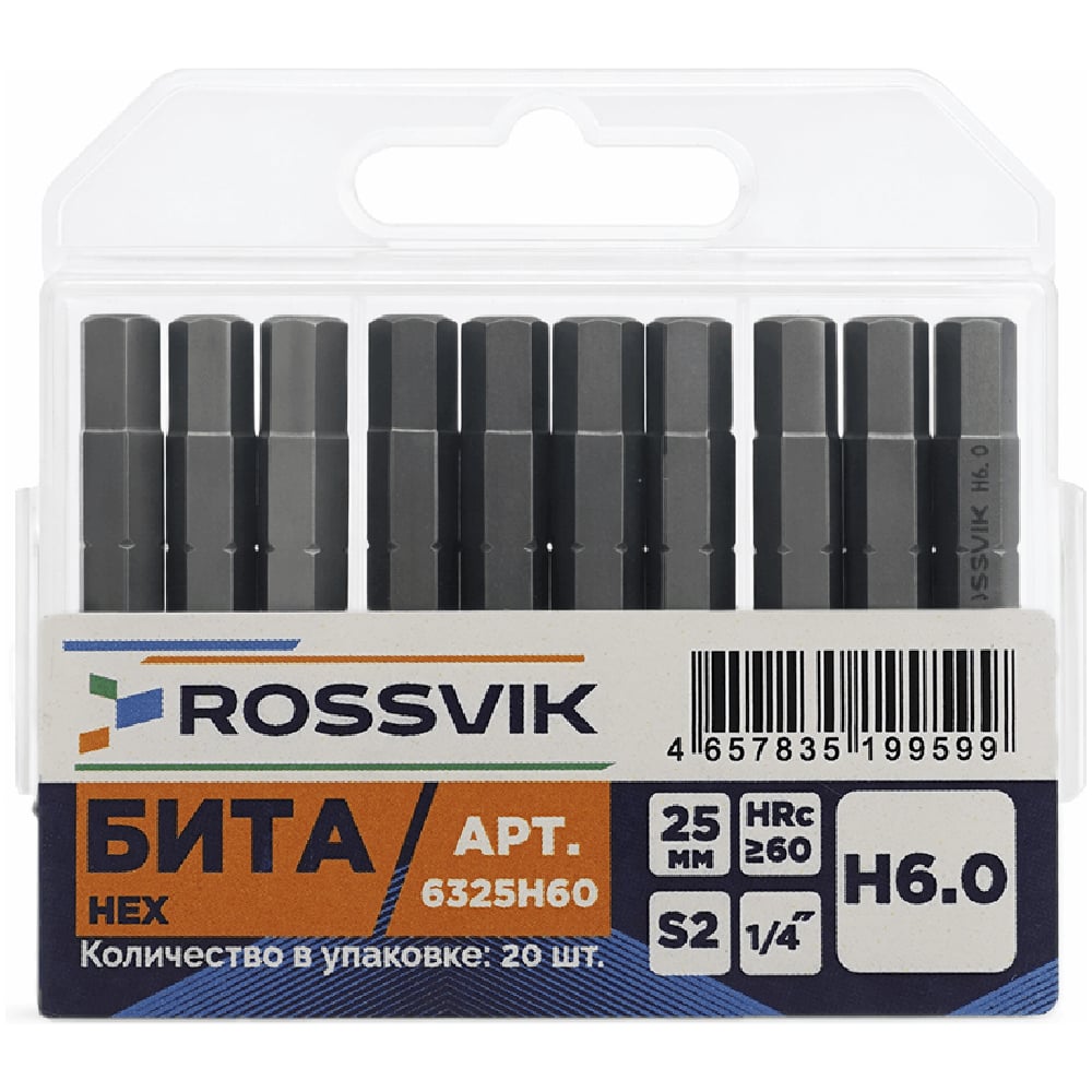 Бита ROSSVIK HEX H6.0, 25 мм, 1/4, сплав S2 (20шт в коробке) 6325H60