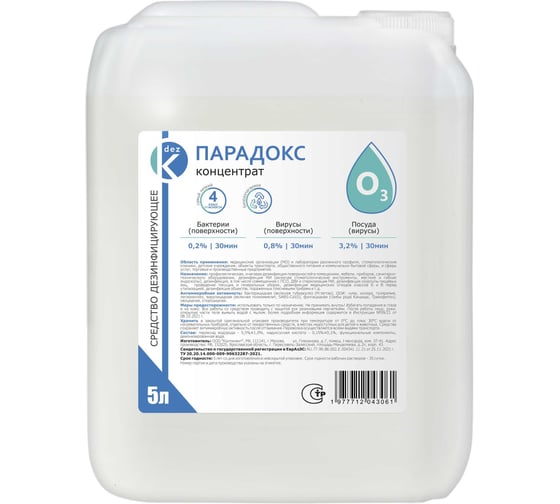 Изображение товара Дезинфицирующее средство ООО Континент Парадокс 5 л 1977712043061 00-00003224