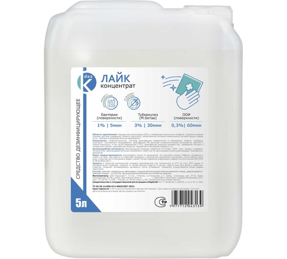 Изображение товара Дезинфицирующее средство ООО Континент Лайк 5 л 1977712043139 00-00002273