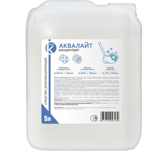 Изображение товара Дезинфицирующее средство ООО Континент Аквалайт 5 л 4602009746642 00-00002294