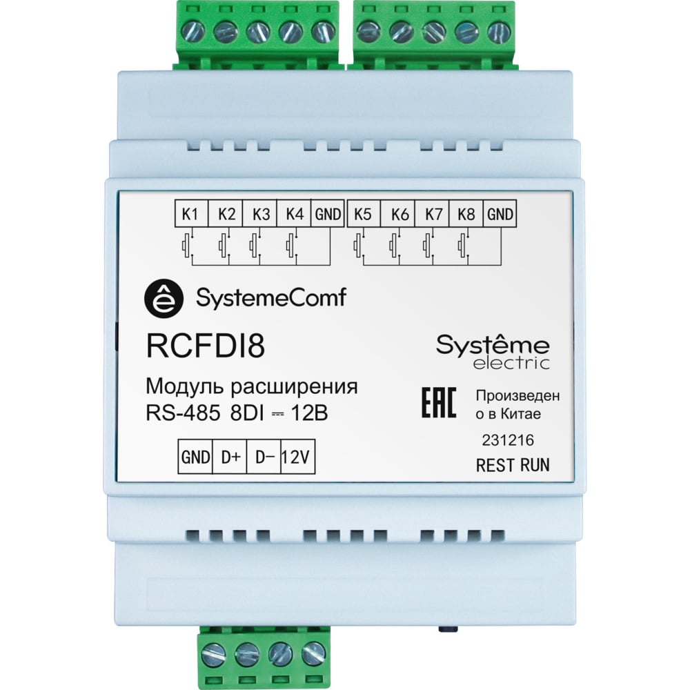Модуль дискретных входов Systeme Electric SystemeComf 8DI, RS-485,12 В RCFDI8
