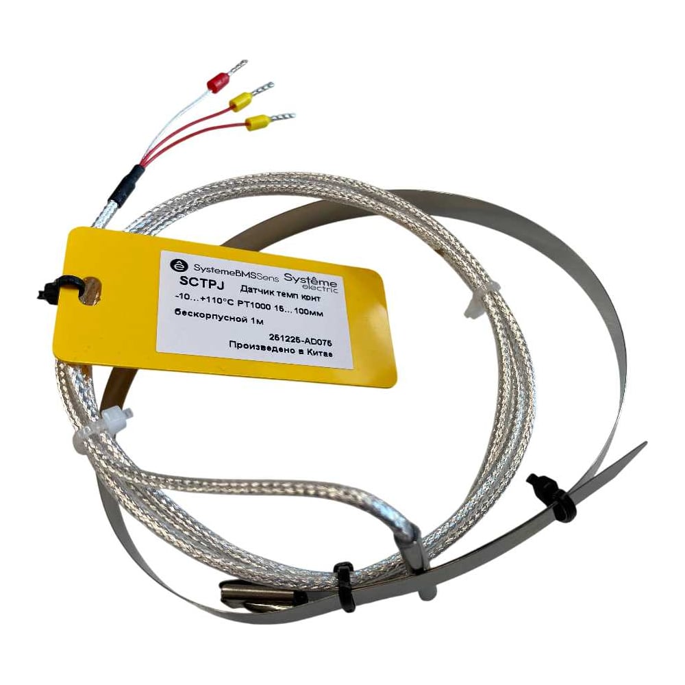 Датчик температуры контактный Systeme Electric -10…+110 С, PT1000, Ø15…100 мм, 1 м SCTPJ