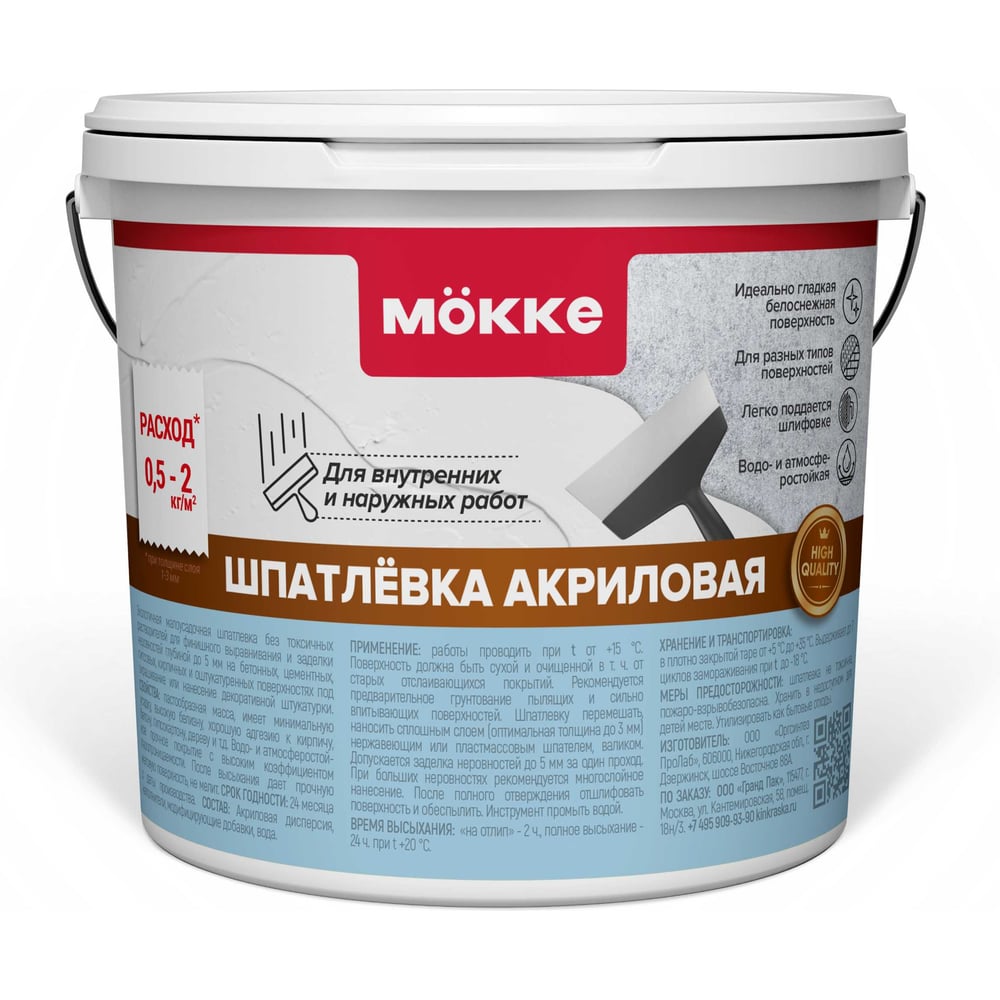 Шпатлёвка акриловая для внутренних и наружных работ MÖKKE 3 кг, 8234