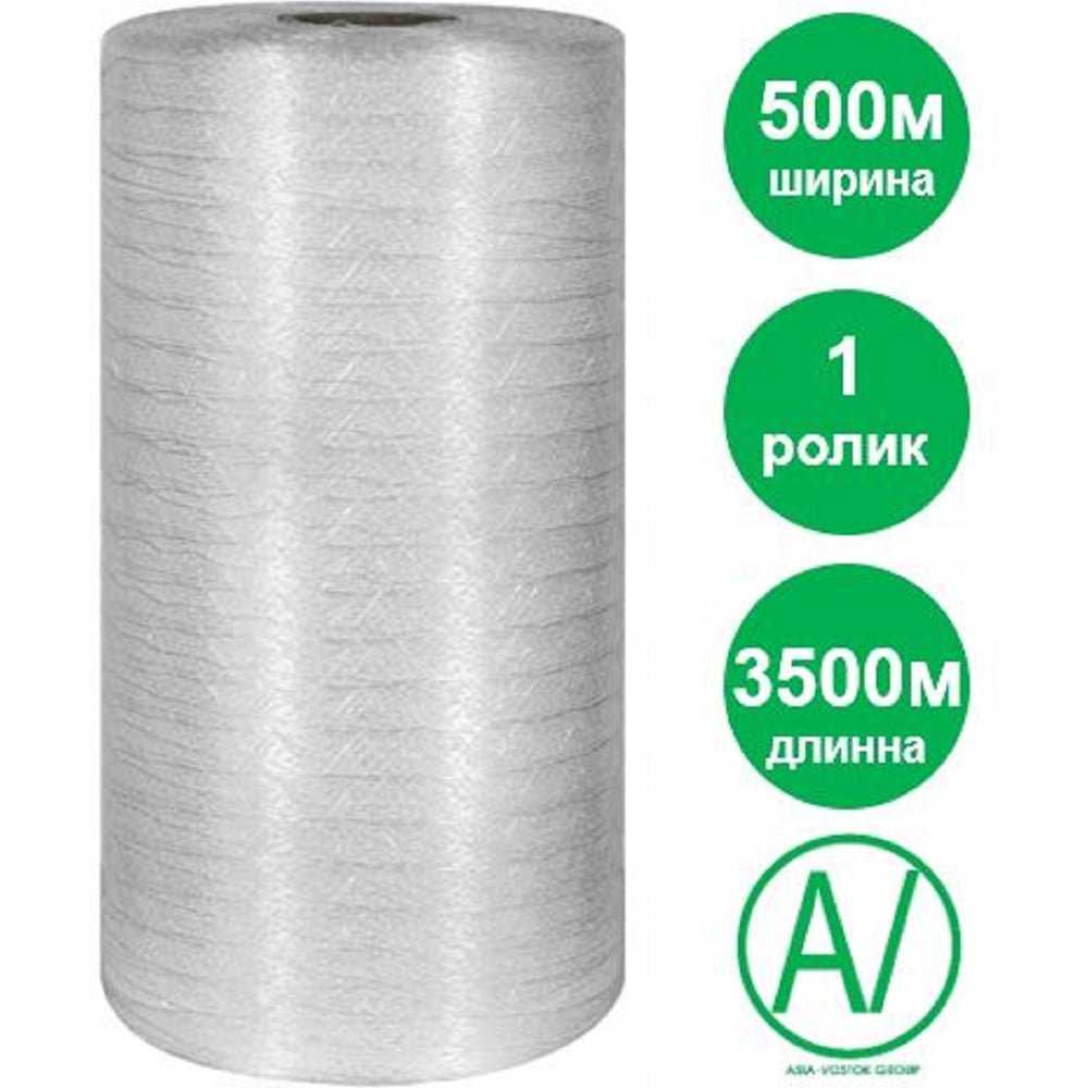 Сетка паллетная AV ASIA-VOSTOK GROUP 7000м 50см x 3500м х 2ролика, вес нетто 26.7кг PN-3500м/2