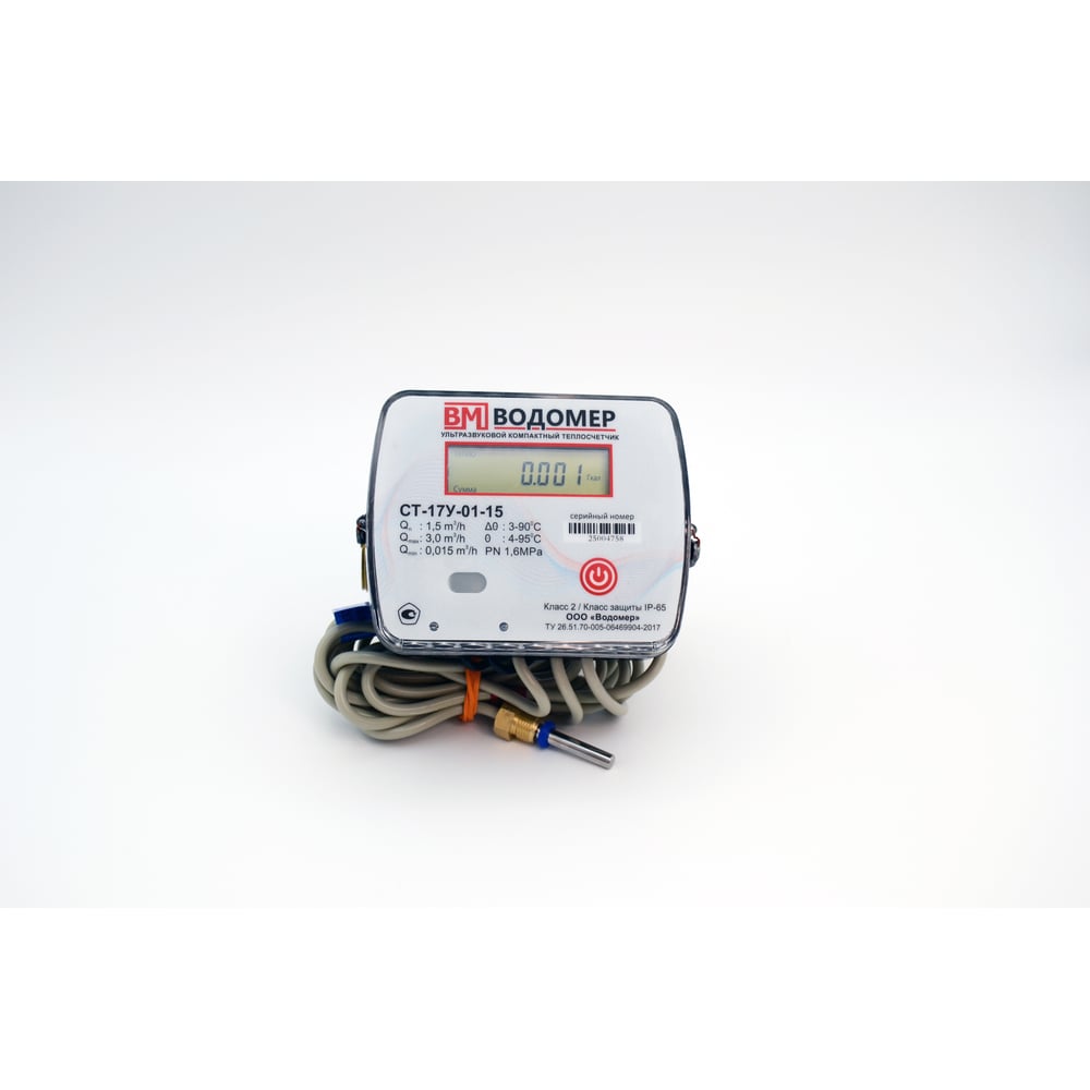 Теплосчечтик ООО Водомер СТ-17У-01-1,5-15 без интерфейса обратный VM-ST17U-015-15-Z-O