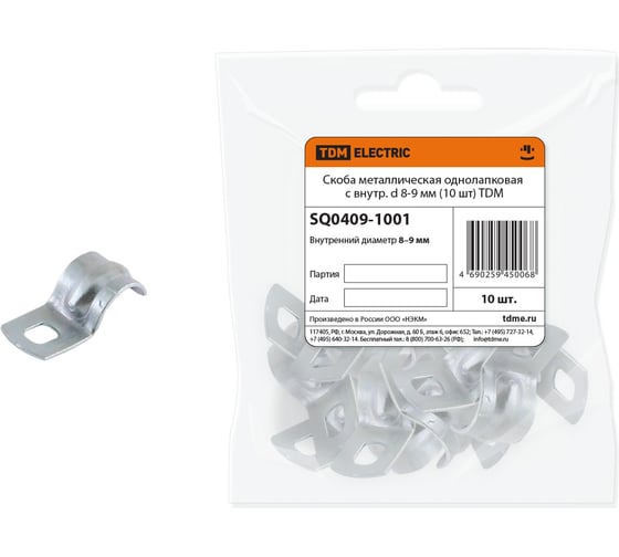 Изображение товара Металлическая однолапковая скоба TDM ELECTRIC с внутр. d 8-9 мм SQ0409-1001