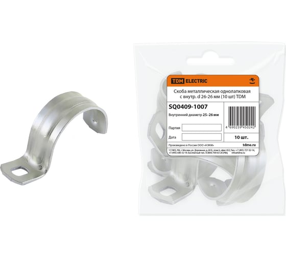 Изображение товара Металлическая однолапковая скоба TDM ELECTRIC с внутр. d 25-26 мм SQ0409-1007