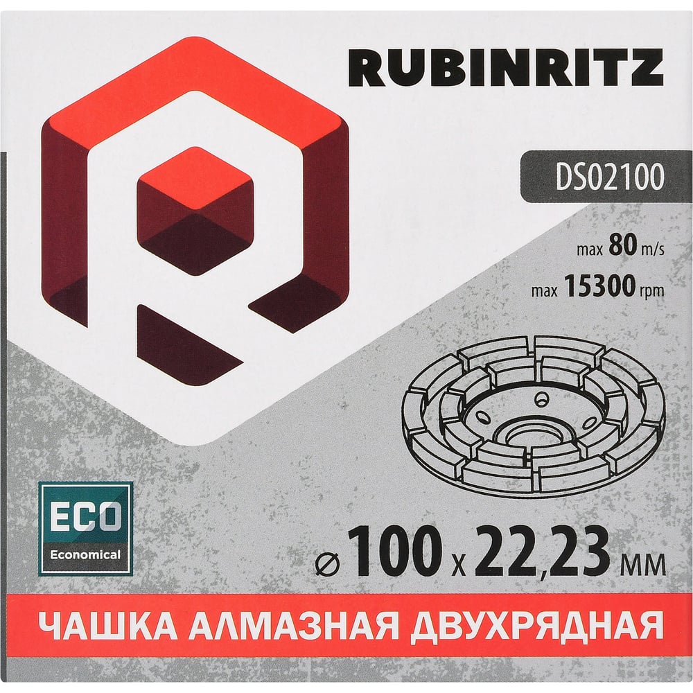 Чашка алмазная RUBINRITZ двухрядная ECO (100x22.23) DS02100