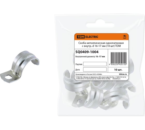Изображение товара Металлическая однолапковая скоба TDM ELECTRIC с внутр. d 16-17 мм SQ0409-1004