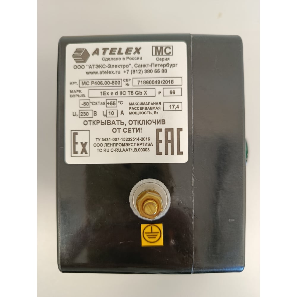 Коробка клеммная взрывозащищенная ТЕРМ ATELEX MC P406.00-500 4687208032697